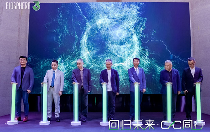 人生就是博绿色科技集团